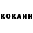 Кокаин Колумбийский Dial Gs