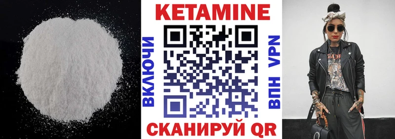 КЕТАМИН VHQ  купить закладку  Малоярославец 